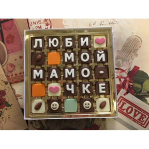 "Любимой мамочке"